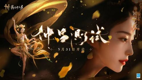 揭秘《燕云十六声》:时一墨任务的高效触发秘籍 3