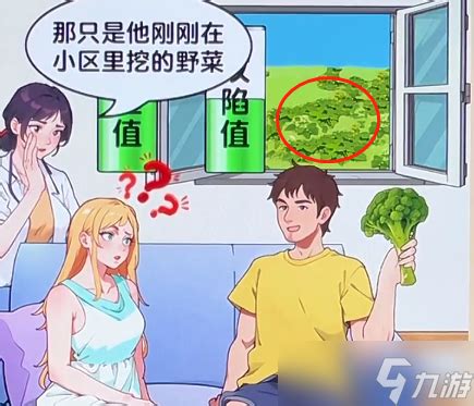 《爆梗找茬王》男女关卡挑战全解析:轻松通关秘籍大放送! 2