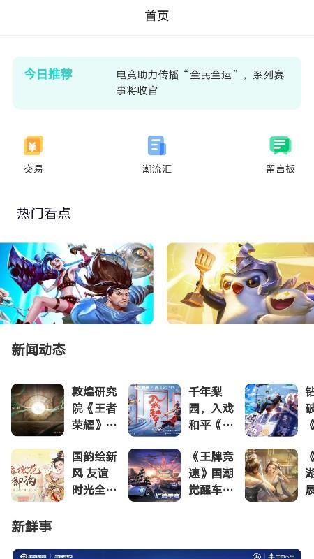 巴兔游戏福利 截图3