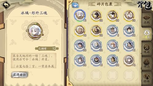 《《天地劫幽城再临》形外三魂任务怎么玩?全面攻略来袭!》 1