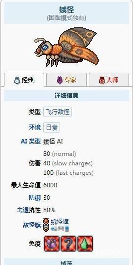 揭秘泰拉瑞亚：日食蛾怪神秘现身的高度！ 1