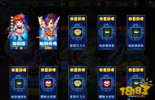 《《仙剑世界》抽卡攻略:哪些角色值得你选择?》 3