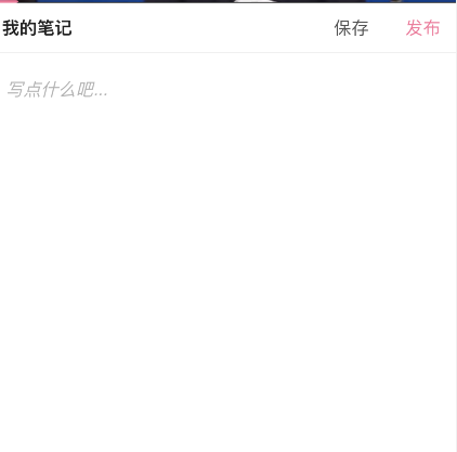 哔哩哔哩评论时怎么添加笔记-哔哩哔哩评论时添加笔记教程分享 5