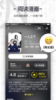 鳗娱FUN 截图1