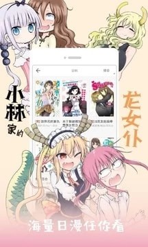 漫画砖家app 截图2