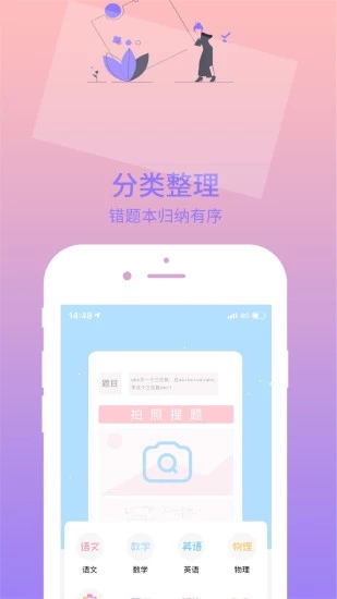 印题宝app 1