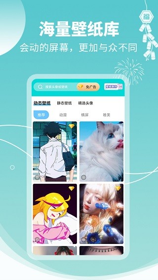 主题壁纸大全2025 截图2
