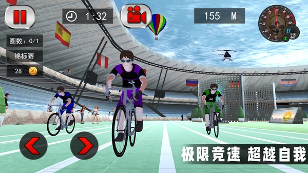 竞技自行车模拟 截图3