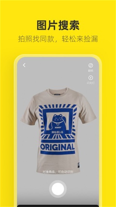 闲鱼二手交易 1