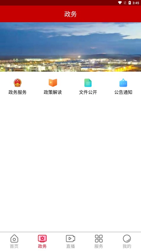 云上掇刀app 1