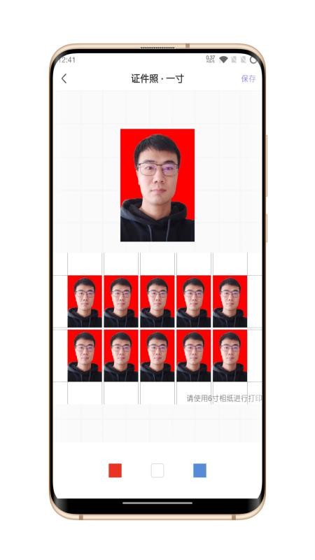 火棍证件照app 截图5