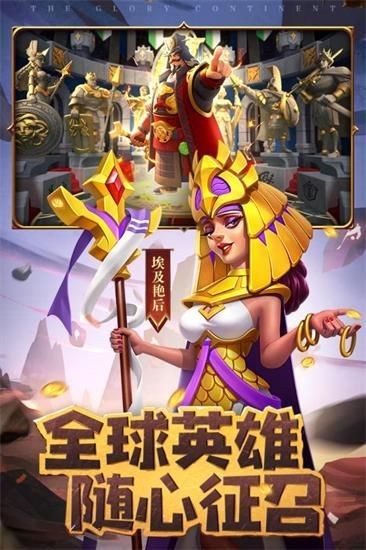 世界征服者3中国版 截图1