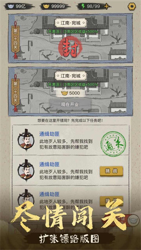 聋门镖局 1