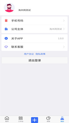 木管家app 截圖2