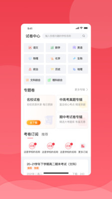 七天学堂成绩查询 截图3