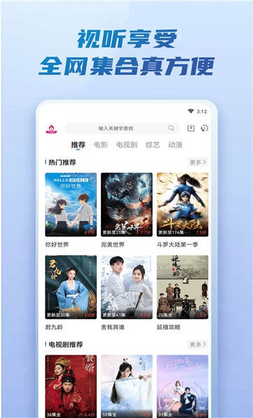 火龙果影视纯净版 截图3