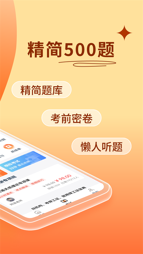 焊工证宝典免费版 截图2