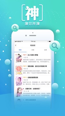 小说阅读王 截图2