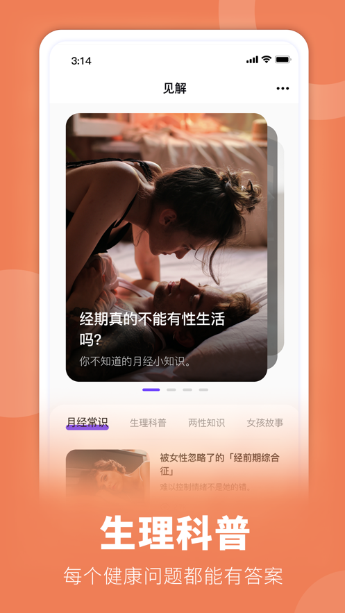 她扶 截图4