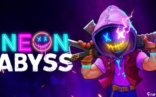 《超萌来袭！霓虹深渊：无限熊仔宠物全解析》 2