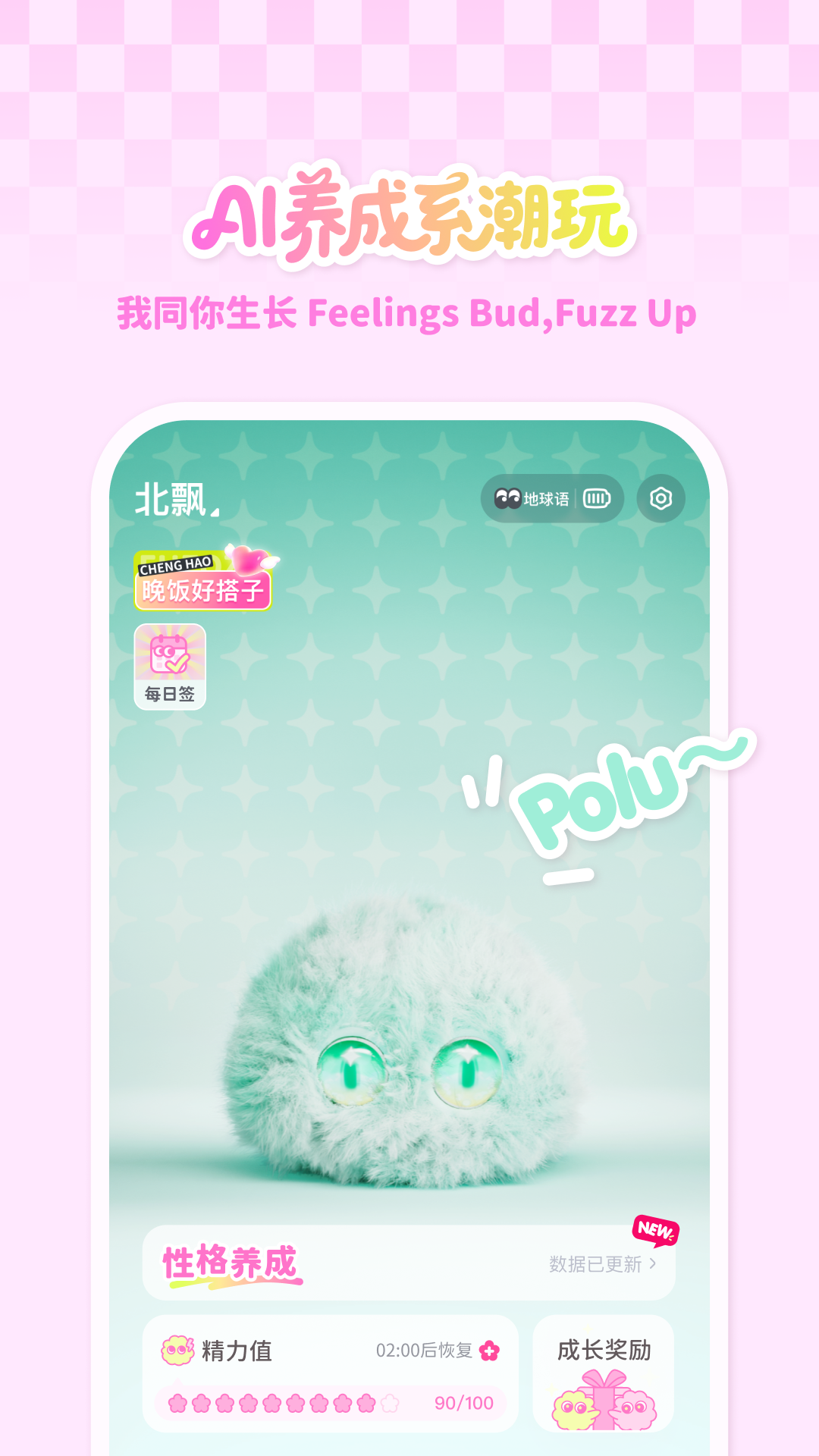 Fuzozo芙崽app正版 1