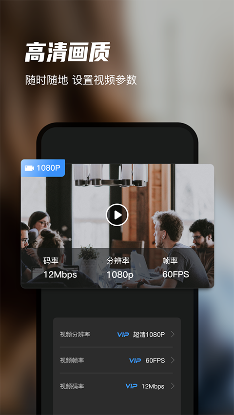 迅捷录屏大师app免费版 1