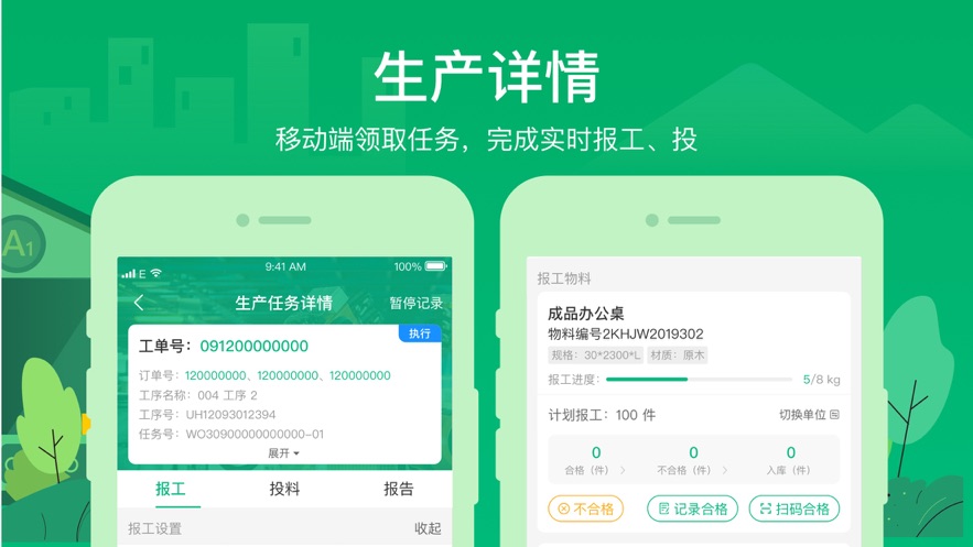 黑湖智造app 截图3