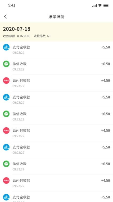 松鼠掌柜免费版 截图2