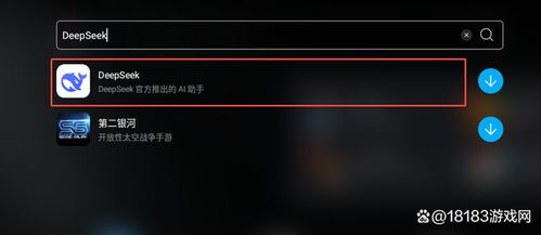 《DeepSeek》iOS版快速下载安装指南 4