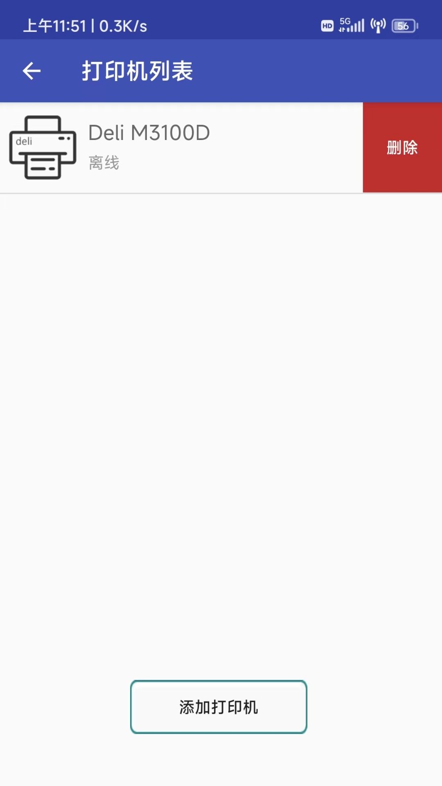 得力OTG打印 截图3