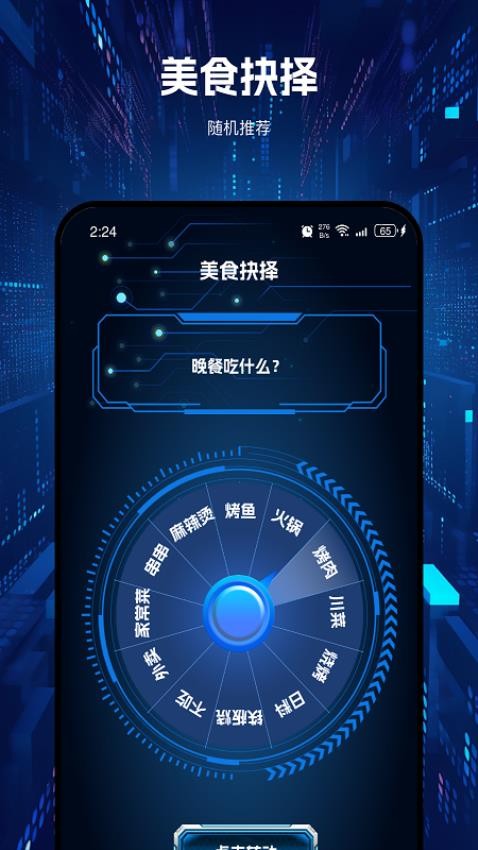 红枫网络专家app 1