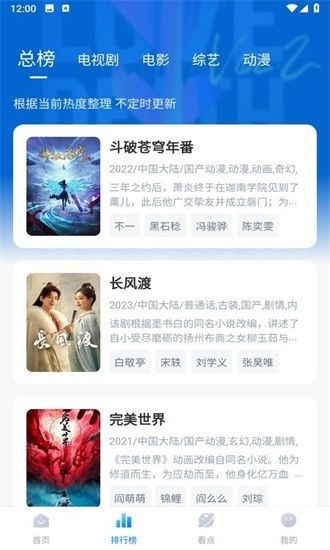 777影视安卓下载 截图3