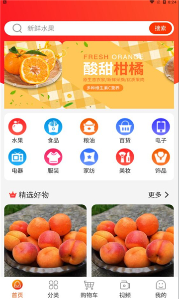 每日乡村手机版 截图3
