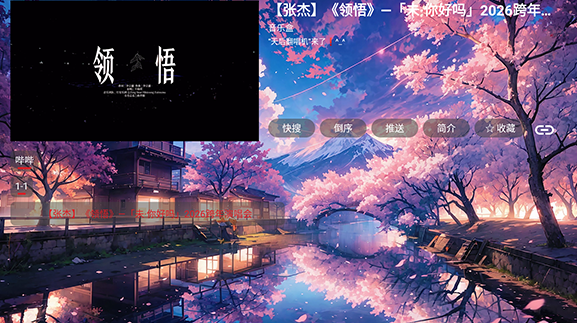 鲸落音乐盒TV版 截图5
