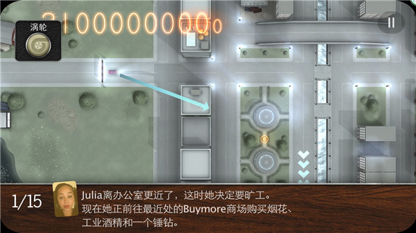 拒绝上班游戏2026 截图3