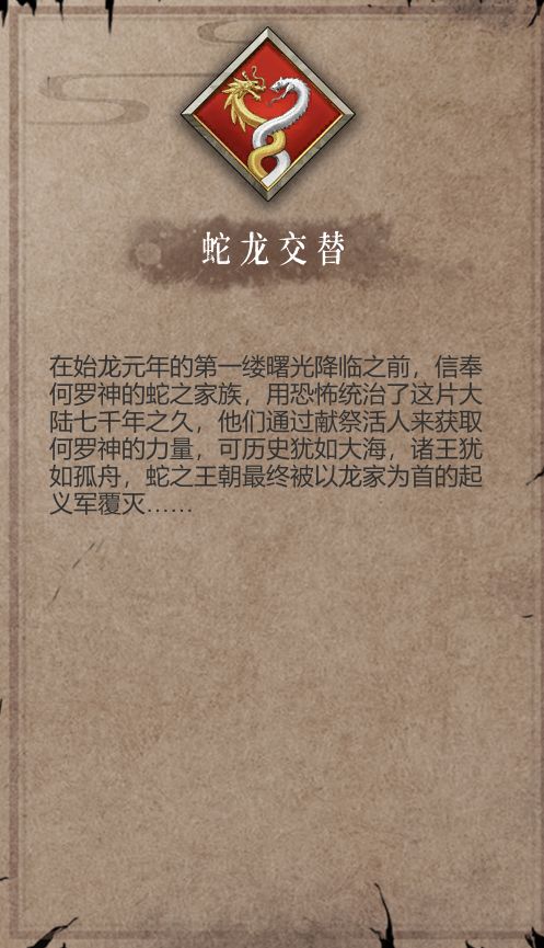 《暖雪》中的圣物猛虎之印是什么? 4