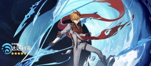 《原神》裁断角色突破材料有哪些？ 1