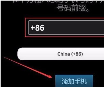 《墨记》APP解绑手机号码指南 4
