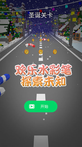 欢乐水彩笔 截图4