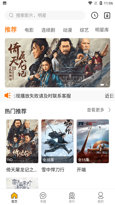 选片网app 截图3