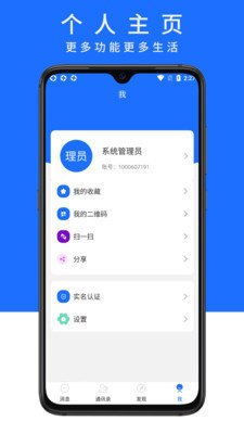 陌初 截图4