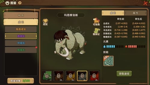 《石器时代:觉醒》四转高效抓宠绝技大揭秘 2