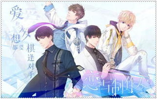 《恋与制作人》:热门缱绻玩法全览 2