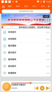 檸檬音樂app 1