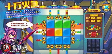 《洛克王国》小魔方生日庆典:全攻略解锁欢乐派对! 1