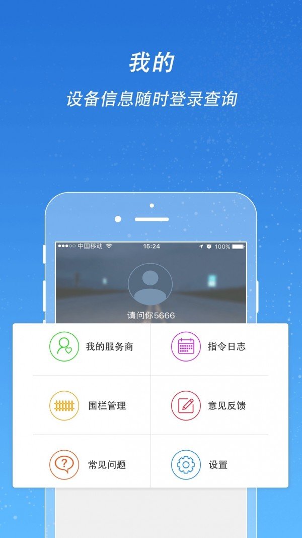 途强在线旧版 截图3