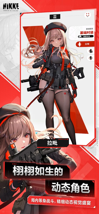 胜利女神妮姬中文版 1