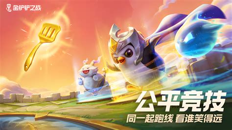 《金铲铲之战》S10:法王萨勒芬妮制胜阵容全解析 1