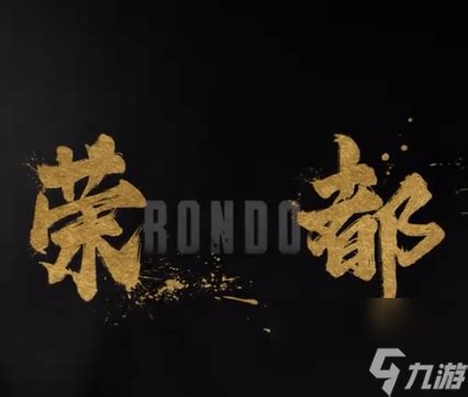 《绝地求生》荣耀活动奖励领取指南 2