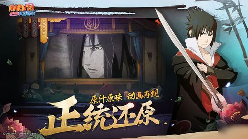 《火影忍者手游》2023年11月10日每日挑战答案揭秘 3